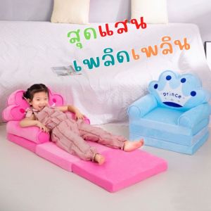 เก้าอี้โซฟาสำหรับเด็ก 2 in 1 ใช้ได้ตั้งแต่แรกเกิดเป็นที่นอนแบบพกพา และเป็นโซฟานั่งได้อีกด้วย เนื้อผ้านุ่มเป็นมิตรต่อผิว