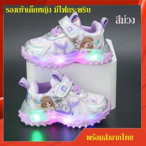 *พร้อมส่งจากไทย* รองเท้านางฟ้า รองเท้านางเงือก แถมฟรีวงจรไฟอีก 1 คู่ รองเท้าเด็กมีไฟกระพริบ ลายนางฟ้า และลายนางเงือก ถามไซด์รองเท้าก่อนกดสั่งซื้อ