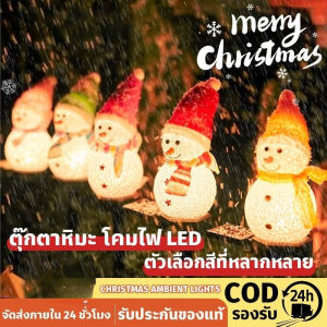 【PureStuff】แสงสนามหญ้า ของตกแต่งคริสมาสต์ ไฟตกแต่งสวน ทนแดด ทนฝน ไฟคริสต์มาส ตุ๊กตาหิมะ 5pcs