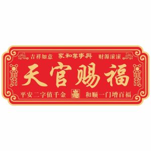 已开光 招财祈福摆件 Heavenly Officials Blessing Display Table Living Room Shop Decorative Paintings 【大师推荐】天官赐福摆台客厅店铺装饰画办公室桌面家居摆件高档礼物 Office Desk Home Furnishings High-end Gifts