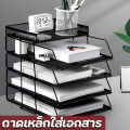 ลิ้นชักเก็บของ ชั้นวางเอกสาร ชั้นใส่เอกสาร ชั้นวางกระดาษ a4 ที่วางเอกสาร ตู้เหล็กใส่เอกสาร ตู้เอกสารบานเลื่อน. 