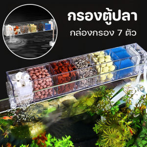 PetPure New กรองตู้ปลา กรองแขวน กรองบนตู้ปลา กรองแบบใสใส่วัสดุกรองได้เยอะขึ้น กรองบน สำหรับตู้ปลา