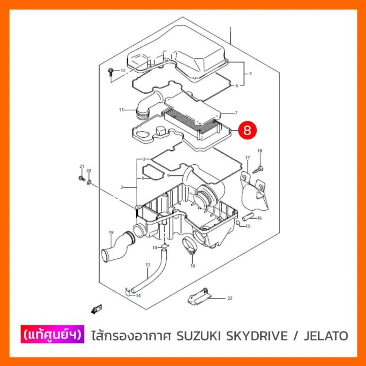 %5B%20Zero%5D%20Suzuki%20SKYDRIVE%20125/Gerato%20125%20air%20filter%20-%20Image%203