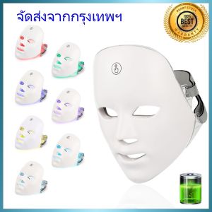HongKong60หน้ากาก LED ใบหน้า7สี โฟตอน LED บำบัดความงาม หน้ากากฟื้นฟูผิวยกกระชับผิว อุปกรณ์ป้องกันจุดด่างดำ