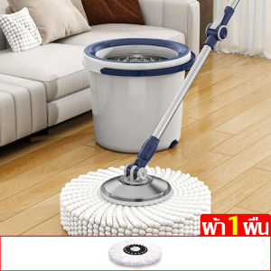 ถังปั่นถูบ้าน ไม้ถูพื้น+แถมผ้าม๊อบ ไม้ถูพื้นพร้อมถัง มี 3 สีให้เลือก ถังปั่นไม้ถูพื้น อุปกรณ์ถูพื้น ตะแกรงแตนเลส ปั่นง่าย ตัวถัง 2 ระบบ ไม่เปลืองแรง ซับน้ำได้ดี