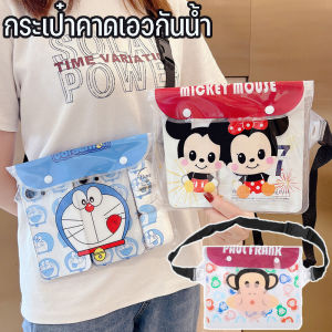 【Yearn】กระเป๋ากันน้ำ ซองกันน้ำคาดเอวลายการ์ตูนน่ารักๆ เหมาะสําหรับว่ายน้ําสงกรานต์