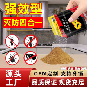 Ant Powder Cockroach Bait Effective Household Full Nest Kitchen Restaurant Indoor Non-Toxic One Nest Full Nest