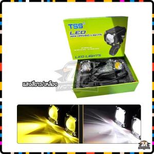 ไฟเสริมLED หลอดไฟรถบรรทุก 1คู่ ไฟหน้ามอเตอร์ไซค์ แสงสีขาว-เหลือง ขายึดรองรับสากลปรับได้ 360° ปรับไฟ กันน้ำกันกระแทก