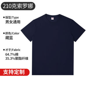 索罗纳210g黑科技凉感短袖t恤男女夏季潮牌男装透气弹力纯色体恤