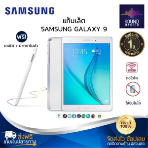 ประกัน 1ปี Tablet แท็บเล็ต Samsung P350 WIFI แท็บเล็ตใหม่ รองรับภาษาไทย แท็บเล็ตของแท้ Android 16GB แท็บเล็ตถูกๆ แท็บเล็ตราคาถูก ส่