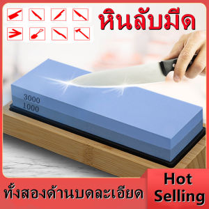 หินลับมีดมีด Professional Waterstones COMBINATION Grit 1000/4000 or 2000/6000 Whetstone Sharpening พร้อมฐานไม้ไผ่ ที่ใส่ใบมีด Sharpener Stone