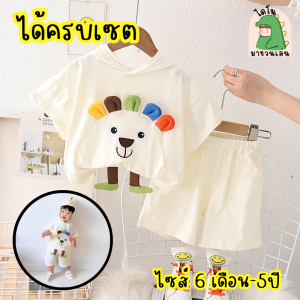 ชุดเด็ก ชุดเสื้่อผ้าเด็ก เสื้อกางเกงเด็ก ชุดเซท ชุดเด็กผู้ชาย ชุดเด็กผู้หญิง size80-120