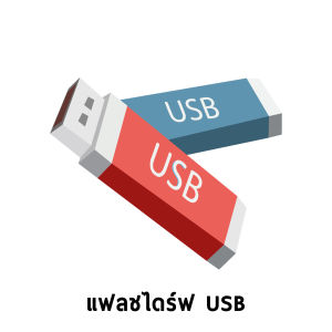 โปรแกรม คาราโอเกะ Program Karaoke เพลงใหม่อัปเดตล่าสุด ต้อนรับปีใหม่ 2569 ติดตั้งง่าย..เพียงคลิกเดียว