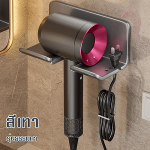 ชั้นวางไดร์เป่าผม ที่วางไดร์เป่าผม อเนกประสงค์ แบบติดผนัง สีขาว สีเทา ที่วางไดร์เป่าผม แบบติดผนัง ที่เก็บไดร์เป่าผม เก็บของ