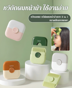 คันหวีทำผมพกพา ใช้ด้วยมือ ป้องกันการบาดเจ็บ ซ่อมแซมผมที่หักขาด