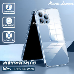 Manis Lemon Hybrid Case for iPhone 17 16 15 14 13 12 11 Pro Max Plus Air Mini กระจกโปร่งใส เคส ไอโฟน ซองใส่โทรศัพท์ เคสมือถือ เคสโทรศัพท์