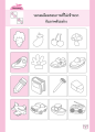 ฝึกเชาวน์ไว ปูพื้นฐานทางความคิดด้วยกิจกรรมแสนสนุก. 