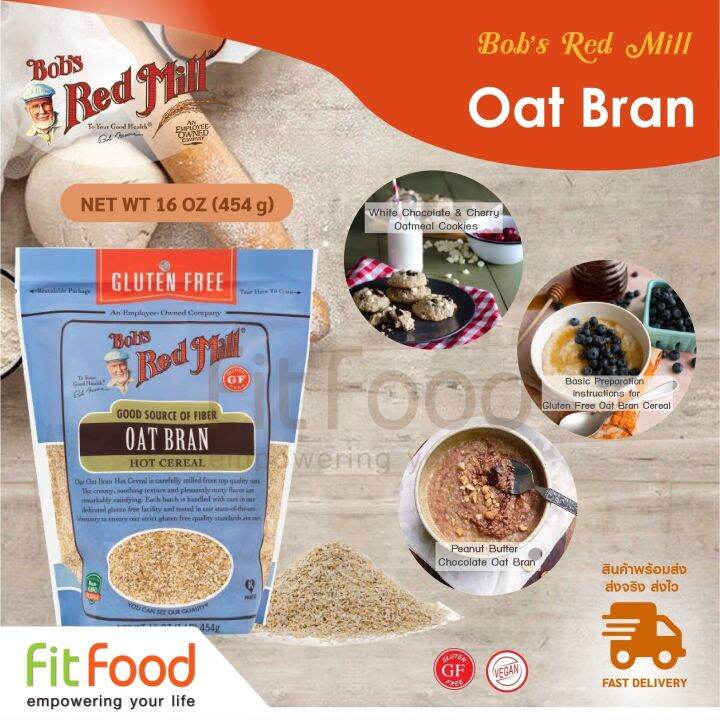 Bob's Red Mill (BRM) Gluten Free Oat Bran 16oz. โอ๊ตแบรนกลูเตนฟรี (ของ ...