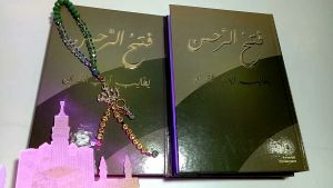 Fathur Rohman Li Tholibi Ayatil Quran