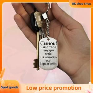 ✨QK shop✨ Engraved Russian Quote Stainless Steel Keychain Creative Personalized Accessories Birthday Gift For Men Women