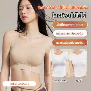 【SINGABRALETTE】ดันขึ้นและรวบรวม ชุดชั้นในเซ็กซี่ ชุดชั้นใน ผ้านุ่ม หน้าอกเต็ม บางและเบา การเก็บเกี่ยวที่แข็งแกร่ง ชุดชั้นในดันทรงป้องกันการหย่อนคล้อย ชุดชั้นในหลังสวยๆ เบา