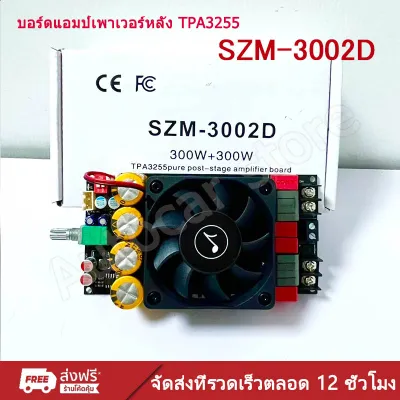 แอมป์ AS21P ของแท้ ไม่ย้ายวอลุ่ม/ย้ายวอลุ่ม กำลังขับรวม 1200w