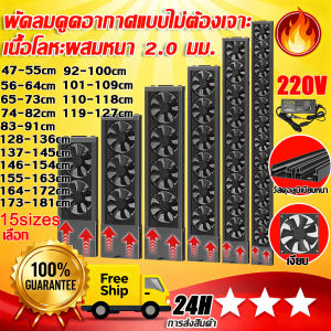 อากาศดีขึ้นแล้ว พัดลมดูดอากาศ 220v พัดลมดูดอากาศแบบพกพาแบบหนีบ ลมแรงและเสียงไม่ดัง ติดตั้งบนขอบกรอบหน้าต่าง ไม่ต้องติดตั้ง ปรับความเร็วได้ 3 ระดับ เครื่องดูดอากาศ พัดลมดูดควันไฟ พัดลมดูดควัน พัดลมระบายอากา ศการระบายอากาศ/การแลกเปลี่ยนอากาศ/การระบายควัน
