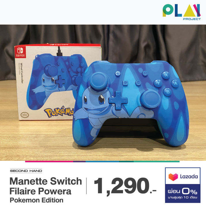 Powera Wired Controller จอย Pro [มือ2] [มือสอง] [Torrent Squirtle