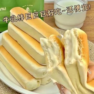水牛乳蛋白棒营养超软越莓牛奶夹心零食点心糕点早餐饱腹代餐 Milk Protein Bar Nutritious Sandwich Pastry