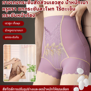 ชุดชั้นในกระชับสัดส่วน แรงดัน กางเกงกระชับสัดส่วน เอวเล็ก ดูดความชื้นและระบายอากาศได้ กระชับหน้าท้อง
