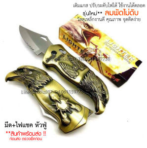 ไฟแช็ดเดินป่า มีด+ไฟแชคเกสไฟฟู่ หัวพ่นไฟ ปรับไฟได้ แข็งแรง สวยสุดใจ ทน แท้ พร้อมส่งทันที🔥 **(ไม่มีสารไวไฟ)(ไม่มีวัตถุไวไฟในตัวสินค้า)**