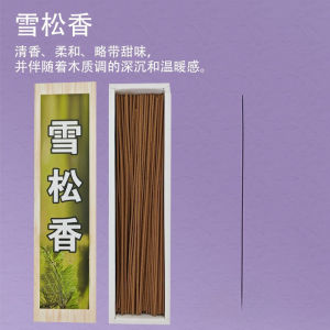 200g 薰衣草天然香薰线香檀香室内家用持久安神熏香卧室安寝助眠香氛 Lavender Natural Incense Stick Incense Sandalwood Indoor Home Long-lasting Calming Incense Bedroom Soothing and Sleep-inducing Fragrance