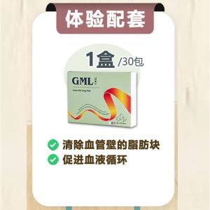Zenova GML Guan Mai Ling Pills 冠脉宁 纯正中草药丸 (30 Packs)