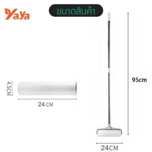 ไม้ม็อบ ลูกกลิ้งทำความสะอาด ขนสัตว์เลี้ยง ฝุ่น ด้ามจับปรับความยาวได้ 58-95cm ลูกกลิ้งขจัดฝุ่น กระดาษกาว