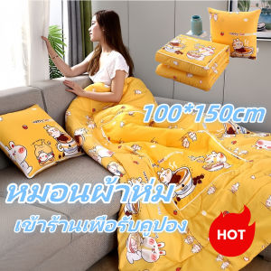 POTIKA เซ็ท หมอน+ผ้าห่ม หมอนผ้าห่ม สะดวกในการพกไปที่ต่างๆ หมอนผ้าห่ม ใช้งานได้2แบบ เป็นหมอน หรอกางเป็นผ้าห่ม 100X150cm