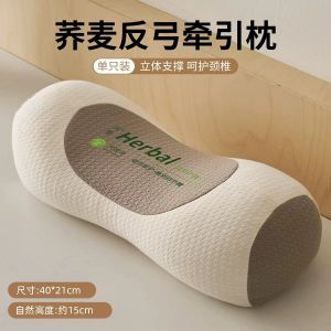 WE 4020 = 荞麦护颈枕头 Buckwheat Neck Pillow #Product shown in actual photo‼️