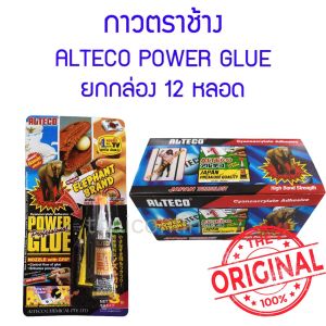 กาวตราช้าง ALTECO POWER GLUE ของแท้ ออลทีโก้