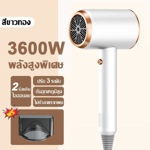 จัดส่งที่รวดเร็ว ไดร์เป่าผม 2600W แห้งเร็ว ปรับลมร้อนและเย็นได้ เครื่องเป่าผม ไดร์เป่าผมพกพา ที่เป่าผม Hair dryer 【รับประกัน 5 ปี】