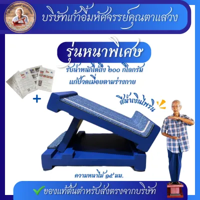 สีน้ำเงิน หนา+เเถมฟรีคู่มือ! รับน้ำหนักได้ 200 กิโลกรัม ร้านหลักบริษัท เก้าอี้ยืดเส้น เเท่นยืนแท้