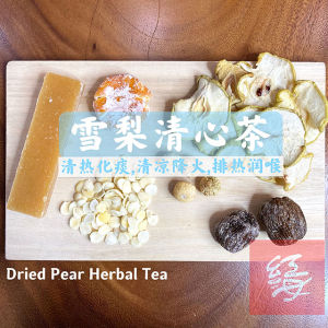 Red Sea Herbs 雪梨清心凉茶 | 润肺止咳降火 | 无添加凉茶包 | 雪梨干 南北杏 橘饼 蜜枣 冰片糖 清热解暑 Dried Pear Herbal Tea