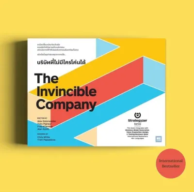 หนังสือ The Invincible Company บริษัทที่ไม่มีใครโค่นได้ / Alex Yves Fred Alan / วีเลิร์น (WeLearn) / ราคาปก 595 บาท