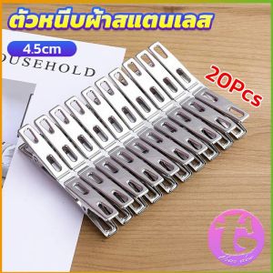 Thai Dee กิ๊ฟหนีบผ้า คลิปหนีบผ้า ตัวหนีบผ้าสแตนเลส    stainless steel clothespin แพ็ค 20 ตัว