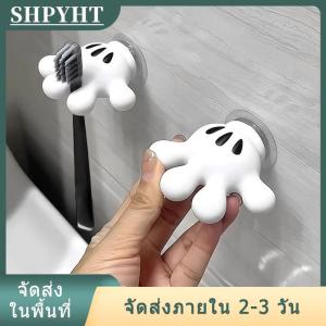 [COD] SHPYHT Ship within 24 hours ชั้นวางผ้าขนหนูมิกกี้ปาล์มแบบเรียบง่ายที่แขวนผนังสำหรับเด็กที่แขวนแปรงสีฟันที่แขวนของในห้องน้ำทั้งสี่ของครอบครัว