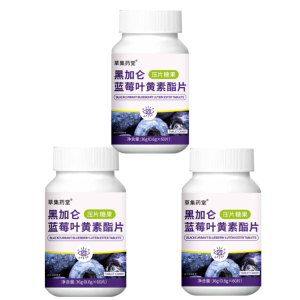 【保护视力】Blackcurrant Blueberry Lutein Ester Tablets Enhance Vision/Protect Retina/Relieve Eye Fatigue增强视力/保护视网膜/缓解眼疲劳