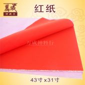 43*31//// Red Paper
