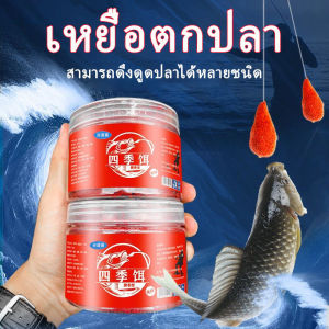 เหยื่อตกปลา สามารถดึงดูดปลาได้หลายชนิด 300g เหยื่อ หยื่อตกปลา ปลาคาร์พหญ้าเหยื่อตกปลาขนาดใหญ่