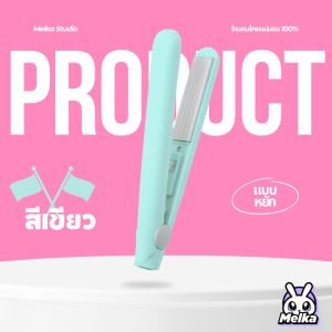 เครื่องหนีบถุง เครื่องหนีบมินิ เครื่องซีลถุง เครื่องซีลถุงขนม เครื่องหนีบถุงขนม เครื่องปิดปากถุงขนม เครื่องซีลถุงพลาสติค