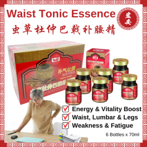 Essence Cordyceps Waist Tonic Strengthen Leg Lower Back Lumbar Fatigue Vitality Health Food Supplement Well Being Herbs Traditional Medicine