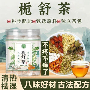 Ship 24H 栀舒茶 痔舒茶 痔疮茶 60g/罐 槐花 火麻仁 茅根 金银花 养生茶 独立包装 古法配方 清润好茶 免煮即冲 茶包 Hemorrhoid Tea Gardenia Soothing Tea Health Tea