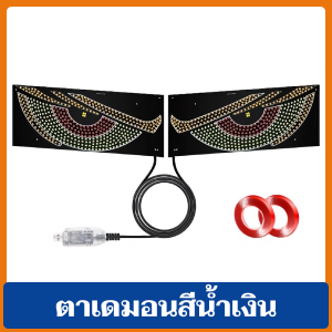 ⚡ส่งเร็วของอยู่ไทย⚡ลูกตาส่อง ไฟเลี้ยววิ่ง ไฟหรี่ ไฟส่องล่าง ไฟแฟนซี รองรับไฟ โหมดแสง 11 โหมด 5V Led Demon Eye Light USB แผงพิกเซล อุปกรณ์ตกแต่งรถยนต์